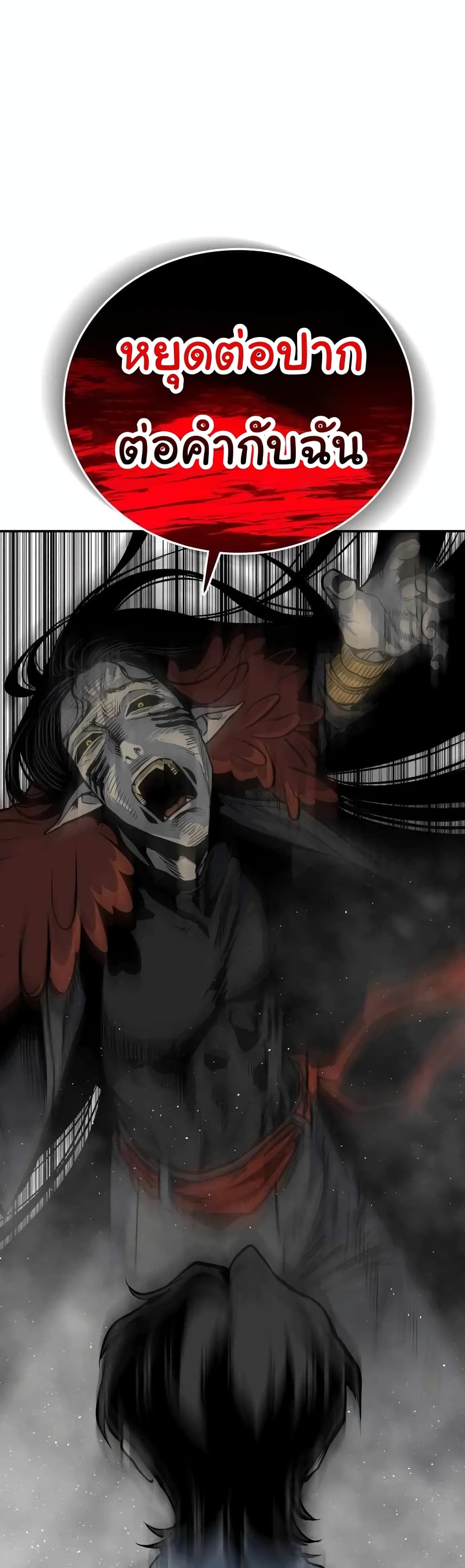 ZomGan ตอนที่ 14 (60)